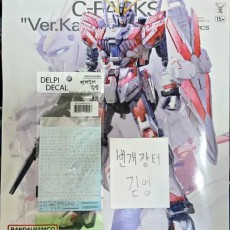 MG 내러티브 C팩 Ver.ka + 델피데칼 판매합니다!