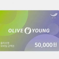 [~85%매입]올리브영 금액권 최고가로 매입, 삽니다