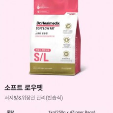 닥터힐메딕스 소프트 로우펫 반습식사료 팝니다. 새상품