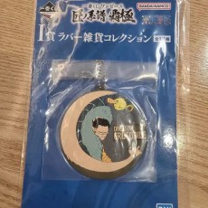 원피스 제일복권 크로커다일 키링