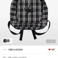 더콜디스트모먼트 백팩 팔아용