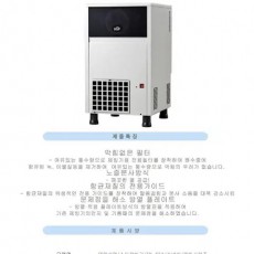 스타제빙기19년식55kg팜(배송+설치비포함)