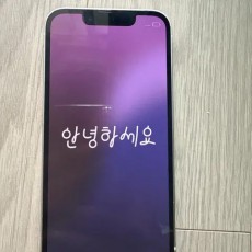 아이폰13미니 128