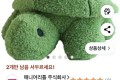 미피 거북이 중형인형