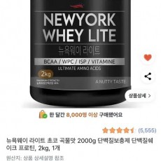 뉴욕웨이 라이트 초코 곡물맛 2000g 단백질보충제 단백질쉐 이크 프로틴