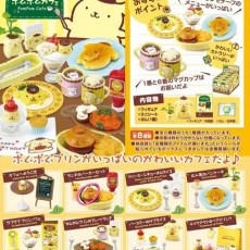 리멘트 폼폼푸린  산리오