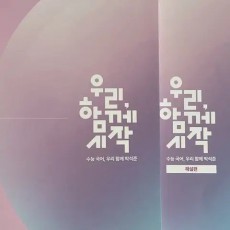 2026 박석준 우함시 문학 본교재,해설편