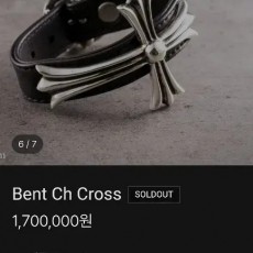 크롬하츠 라지 팔찌 삽니다.