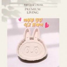 라부부 탑꾸 석고 트레이 비즈트레이 작품사진 촬영 소품정리