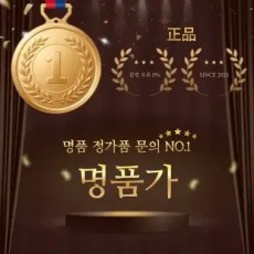 [12주년] 명품 감정 정품 가품 구별문의