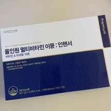 새거 )) 김석진랩 올인원 멀티비타민 팔아용