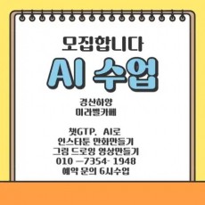 AI수업