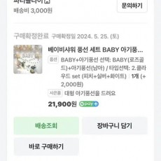 베이비샤워 풍선 세트 새상품