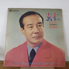 현인 골든히트 LP  가요사 1972 아시아레코드  신라의달밤  귀한음반