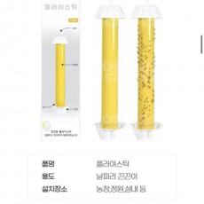 초파리/날벌레/날파리 트랩 (미개봉/일괄금액)