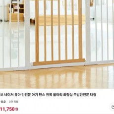 루보 아기 안전문