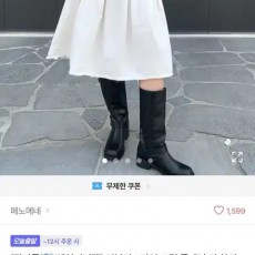 에이블리 화이트 치마