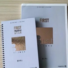 배기범T 고2 물리1 FIRST 개념완성