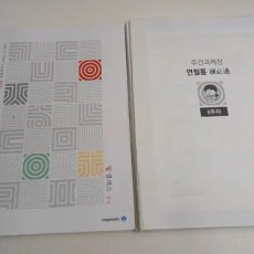 2026 김동욱 일클래스 연필통