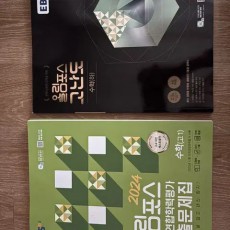 올림포스 고1 수학 문제집