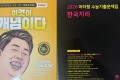 2026 이것이 개념이다 + 마더텅 한국지리 수능기출 판매힙니디