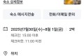 인천 파라다이스 내일 2박 150->85만원 급 양도