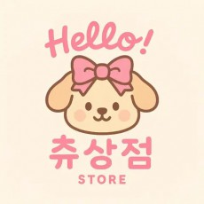 상점84792237호님 개인결제창