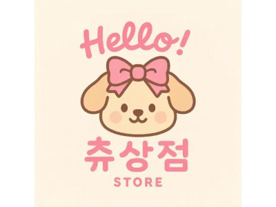 상점84792237호님 개인결제창