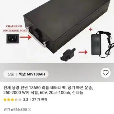 전기자전거 밧데리 팝니다