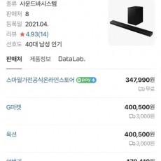 삼성 사운드바 우퍼 hwq600a