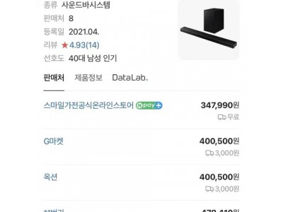 삼성 사운드바 우퍼 hwq600a