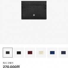 몽블랑 카드지갑